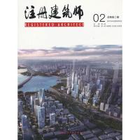 注册建筑师 9787112156122 正版 深圳市注册建筑师协会,张一莉 主编 中国建筑工业出版社