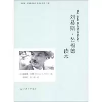 刘易斯·芒福德读本(精) 9787542654212 正版 [美]米勒 著 上海三联书店