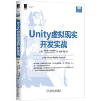 Unity虚拟现实开发实战/ 9787111551317 正版 (美)乔纳森·林诺维斯 机械工业出版社