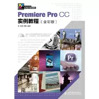 Premiere Pro CC 9787115365231 正版 古城 刘焰 人民邮电出版社