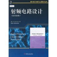 射频电路设计(原书第2版) 9787111483182 正版 (美)戴维斯 著,李福乐 等译 机械工业出版社