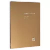 道德经——北午注本 9787517043584 正版 吴北午 译注,王溪书,洪江纂刻 水利水电出版社