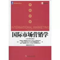 国际市场营销学(原书第15版)/营销教材译丛 9787111388401 正版 (美)凯特奥拉 等 机械工业出版社