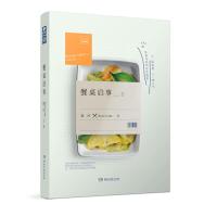 餐桌 启事 9787540485795 正版 猫河 湖南文艺出版社