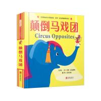 颠倒马戏团 9787559621603 正版 ﹝美﹞苏塞麦克唐纳 北京联合出版有限公司