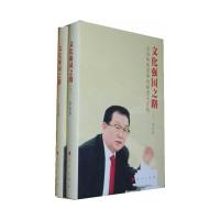 文化强国之路 文化体制改革的探索与实践 9787010127750 正版 李长春 著 人民出版社