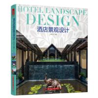 酒店景观设计(精) 9787568006293 正版 刘小冬 华中科技大学出版社