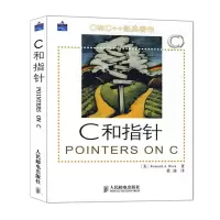 C和指针 9787115172013 正版 [美] Kenneth A.Reek 人民邮电出版社