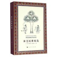 林芝民歌精选 9787010166421 正版 普布多吉,桑杰扎巴 编 人民出版社