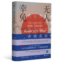 无人幸免 9787559612908 正版 [加]奥马尔·阿卡德 北京联合出版公司