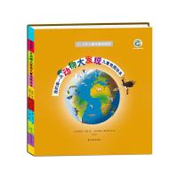 我的第一次旅行地图大发现(全4册) 9787511277381 正版 [法]斯黛芬妮莱德 / 著 [法]弗雷迪·德米蒂安
