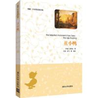 丑小鸭 插图.中文导读英文版 9787302295778 正版 (丹麦)安徒生 著,王勋 等译 清华大学出版社