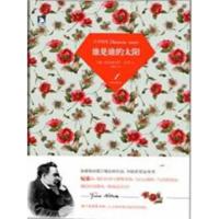 尼采随笔:谁是谁的太阳 9787212047627 正版