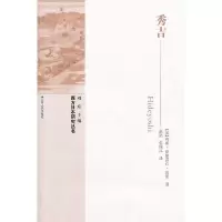 秀吉/HIDEYOSHI 9787214081438 正版 (美)贝里 著,赵坚,张珠江 译 江苏人民出版社
