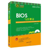 DOS/BIOS 9787302378259 正版 九州书源 著 清华大学出版社