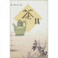 茶具//说茶丛书 9787308030311 正版 胡小军