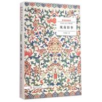 城南旧事 9787305145582 正版 林海音 南京大学出版社