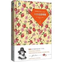 培根随笔:人生这道难题 9787212047641 正版 弗朗西斯·培根 安徽人民出版社