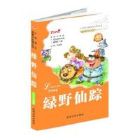 绿野仙踪 9787307132283 正版 莱曼·弗兰克·鲍姆 武汉大学出版社