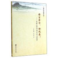 语言学习动起来--无缝与移动语言学习探索 9787305138027 正版 黄龙翔