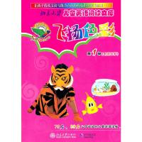 飞扬色彩(附光盘第1级粉色故事)/北京大学儿童英语阅读文库 9787301175026 正版 本书编写组 北京大学出版社