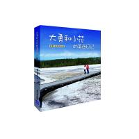 大勇和小花的美西日记 9787302320197 正版 薛勇,林若岚 著 清华大学出版社