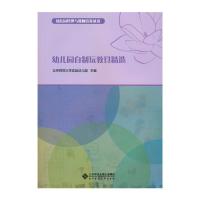幼儿园自制玩教具精选 9787303187737 正版 北京师范大学实验幼儿园 北京师范大学出版社