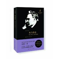 权力意志 9787208136793 正版 尼采 上海人民出版社