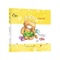 蓝莓猫,去海边吧 9787304065409 正版 (意)奥古斯汀 著,任和 译 国家开放大学出版社