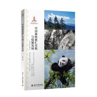 中国森林碳汇实践与低碳发展 9787301251256 正版 吕植 北京大学出版社