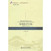 延伸的平行线:滇越铁路与边民社会 9787301214893 正版 吴兴帜 北京大学出版社