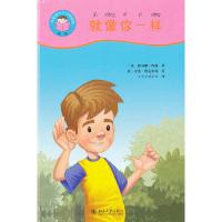 就像你一样(附光盘及阅读小帮手第1级共5册)/我爱读中文分级读物 9787301222744 正版 (英),路易斯·约翰