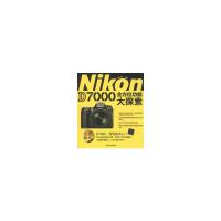 Nikon D7000全方位功能大探索 清华社 9787302312772 正版 数码创意 编著 清华大学出版社