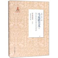 红色激流(总论)(精) 9787215093119 正版 胡俊","邓尉","许明","马驰 河南人民出版社