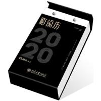 图虫影像历.2020 9787301307625 正版 图虫 编著 北京大学出版社
