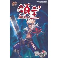 DNF领主 9787305112461 正版 雨魔 南京大学出版社