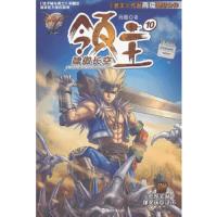 DNF 领主 9787305114687 正版 雨魔 南京大学出版社