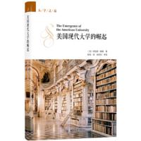 美国现代大学的崛起 9787301298626 正版 劳伦斯·维赛","栾鸾 北京大学出版社