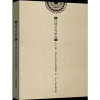 汉镜文化研究 9787301232613 正版 清华大学汉镜文化研究课题组 北京大学出版社