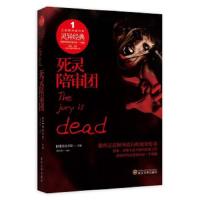 死灵陪审团 9787307118461 正版 (英)雅各布斯 等 武汉大学出版社