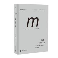 档案:一部个人史 9787305218170 正版 蒂莫西·加顿艾什 南京大学出版社