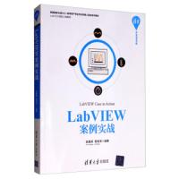 LabVIEW案例实战(清华开发者书库) 9787302526339 正版 陈勇将","高明泽 清华大学出版社