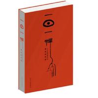 一日一禅观音版 9787209100885 正版 蔡志忠 山东人民出版社