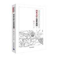 河北天津古建筑地图(上)(中国古代建筑知识普及与传承系列丛书中国古建筑地图) 9787302503644 正版 郑红彬、