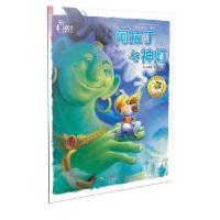 童话贴贴乐 阿拉丁与神灯 9787304068288 正版 (泰)龙洛辛瓦 绘,高复兴 译 国家开放大学出版社