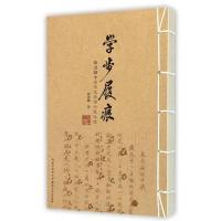 学步履痕-陶德麟中学作文与读书笔记选 9787216083775 正版 陶德麟