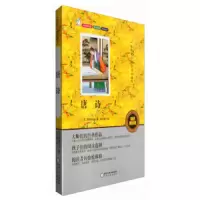 唐诗 9787227061694 正版 蘅塘退士