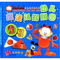 幼儿魔法认知拼图 合订版 9787224099140 正版 严梅 编著 陕西人民出版社