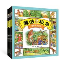 魔法校车(全6册) 9787209122719 正版 张顺燕