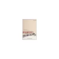 中国农民工就业问题--基于农民工市民化视角研究 9787109125629 正版 徐建玲 中国农业出版社